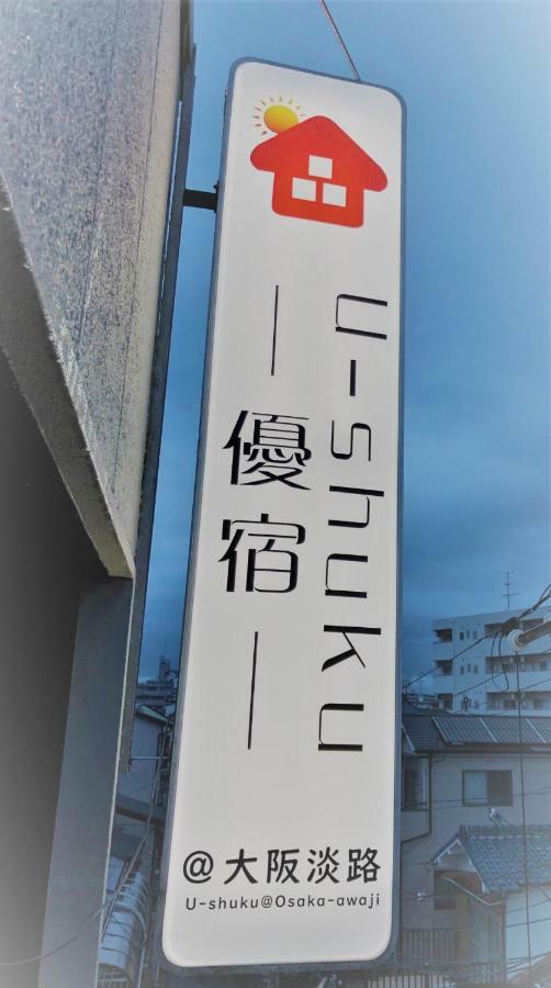 U-shuku Apartment Ōsaka
